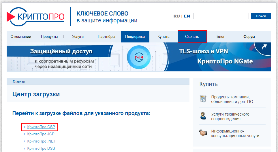 НастройкаКриптоПРОвmacOS Рис.1.png НастройкаКриптоПРОвmacOS Рис.1.png